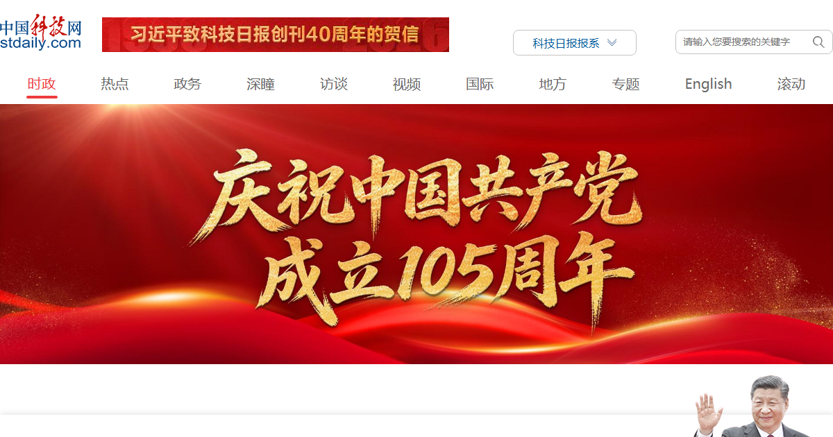 中国科技网网站