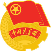 蕲春团县委