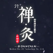蕲春楚艾科技有限公司