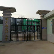 蕲春县狮子镇於冲小学