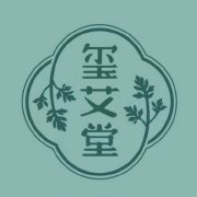 玺艾堂